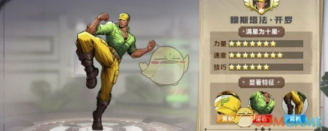 穆斯塔法技能介绍