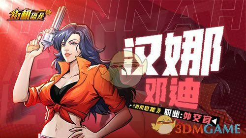 恐龙英雄冒险之旅