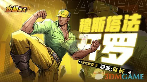 恐龙英雄冒险之旅