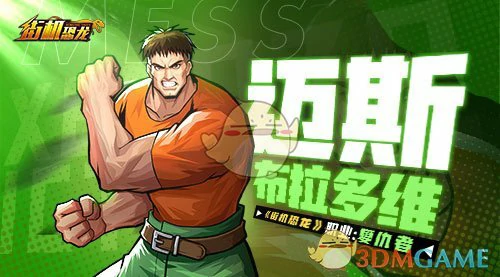 恐龙英雄冒险之旅