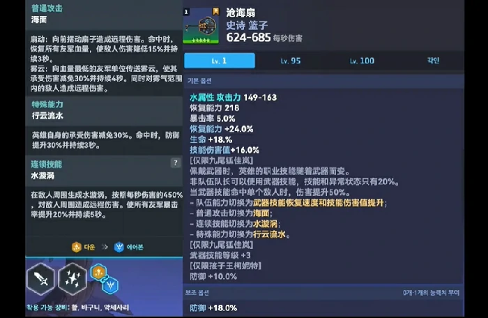 沧海扇获取攻略