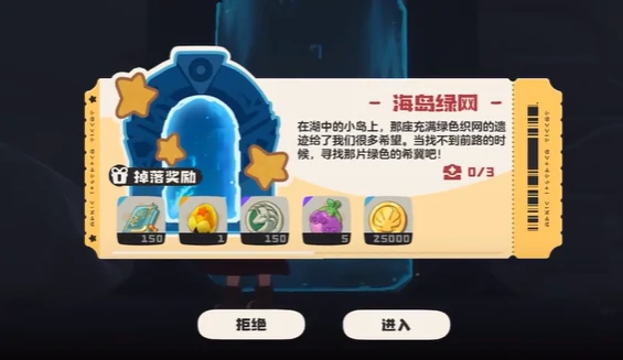 海岛绿网位置一览