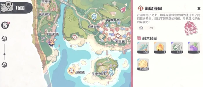 海岛绿网位置一览