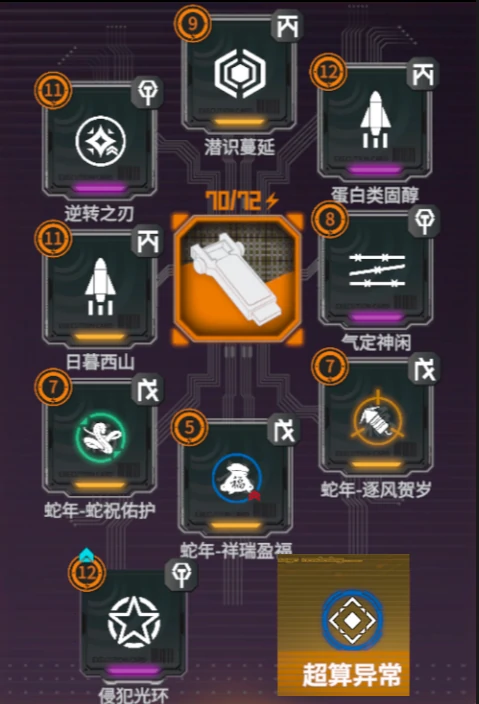 比克曼先生角色操作攻略