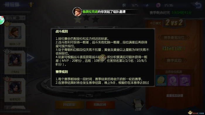 竞技场排位赛玩法介绍