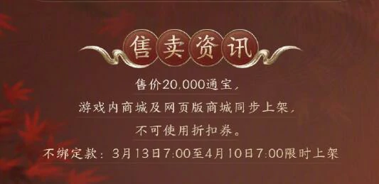 经典复刻外装策马弯弓外观一览