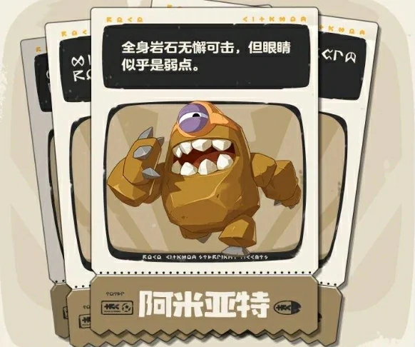 阿米亚特技能介绍