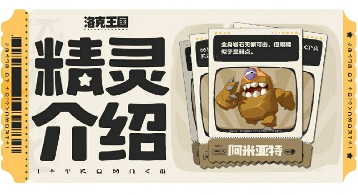 阿米亚特技能介绍