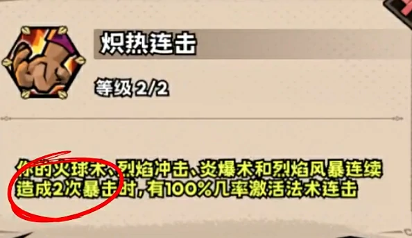 T0火法玩法介绍