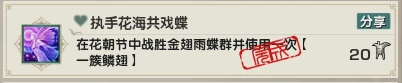 花朝节成就攻略