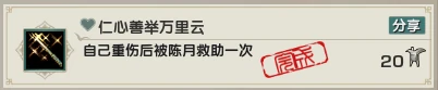 花朝节成就攻略