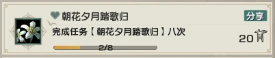 花朝节成就攻略