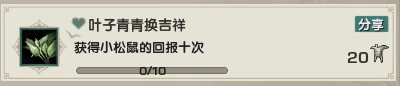 花朝节成就攻略