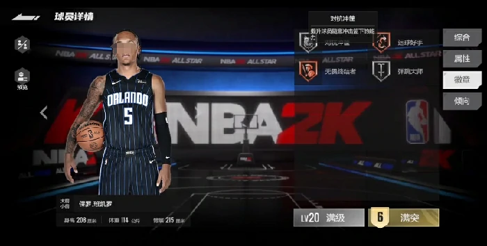 保罗班凯罗介绍