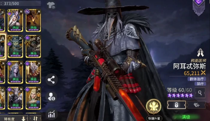 阿耳忒弥斯强度介绍