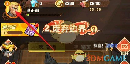 3月最新礼包兑换码