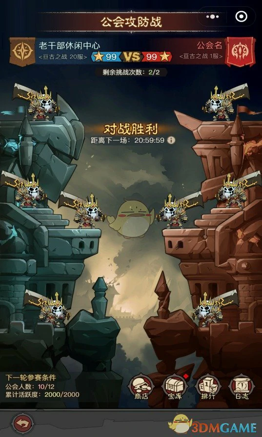 公会攻防战玩法介绍