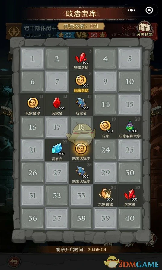 公会攻防战玩法介绍