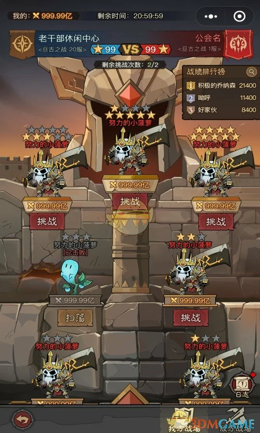 公会攻防战玩法介绍