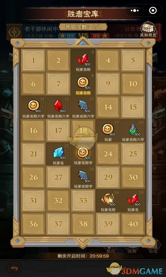 公会攻防战玩法介绍