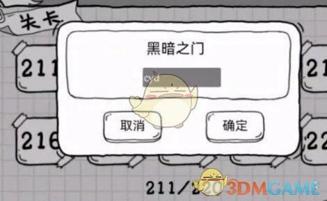 黑暗之门密码解析