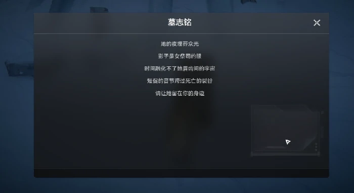 石碑触发方法
