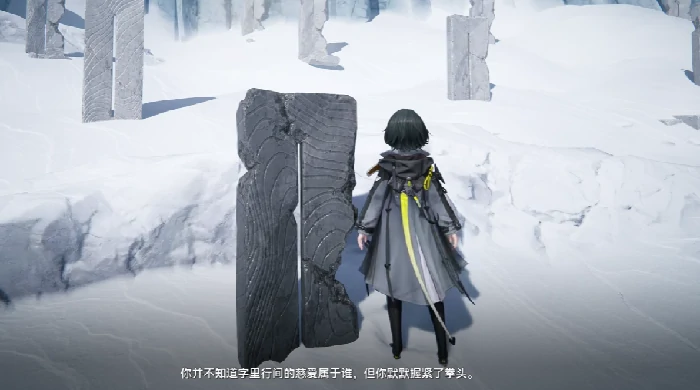 石碑触发方法