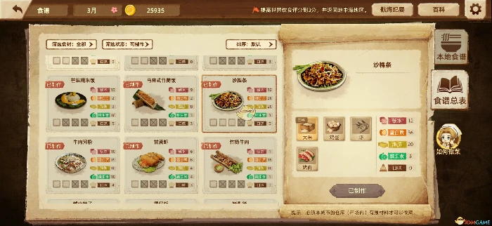 城市满十分评价攻略