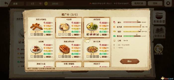 城市满十分评价攻略