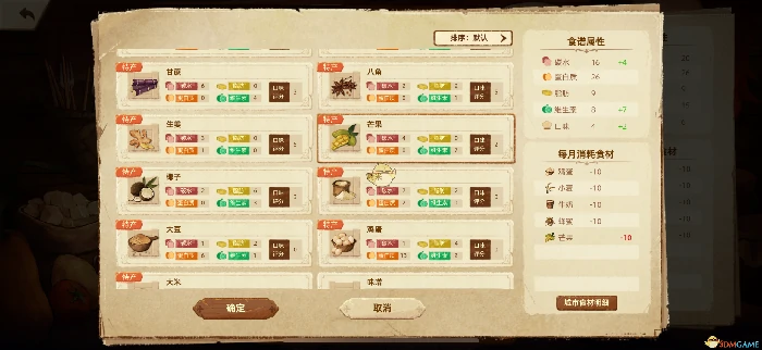 城市满十分评价攻略