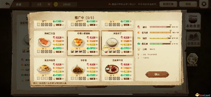 城市满十分评价攻略