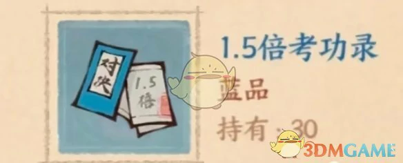 军团赛季末刷分攻略