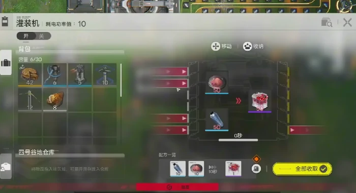 四号谷地解锁方法