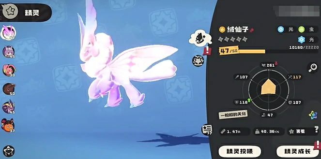 战令精灵介绍