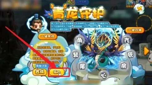 星星魔法获取攻略