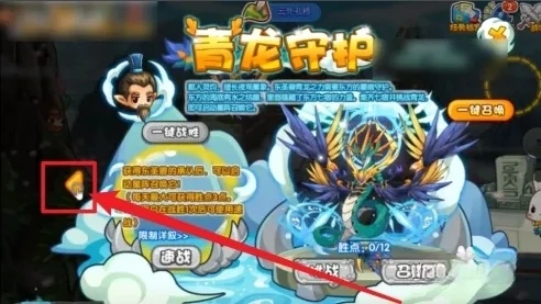 星星魔法获取攻略