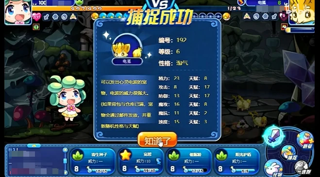 恐眠的胡胡介绍