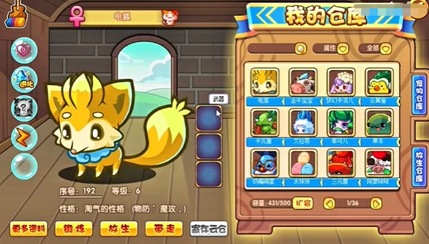 恐眠的胡胡介绍