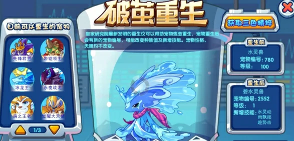 精灵培养推荐