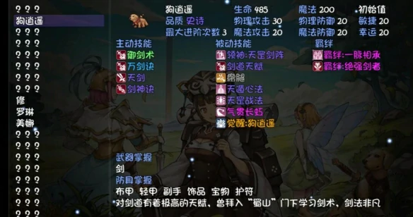 符文之语搭配攻略