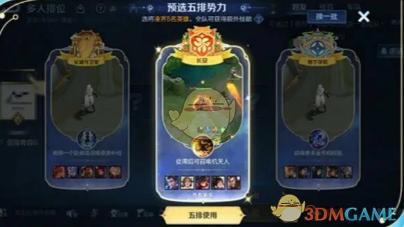 势力对决玩法攻略