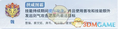 势力对决玩法攻略