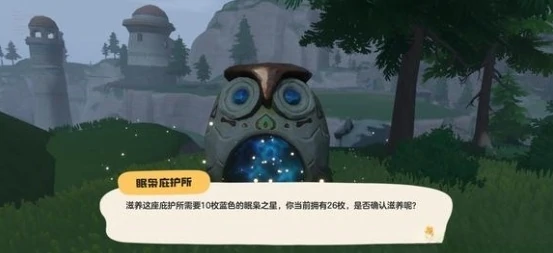 眠枭庇护所位置一览