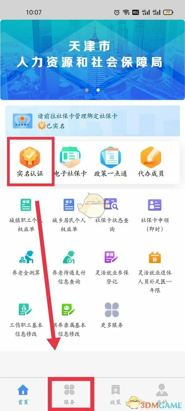 申领失业金方法