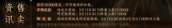 特效世界称号莲华外观一览
