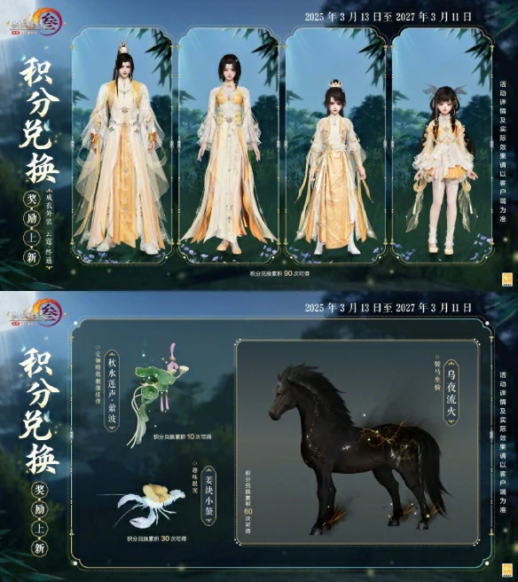 春日焕新颜捏脸半价活动介绍