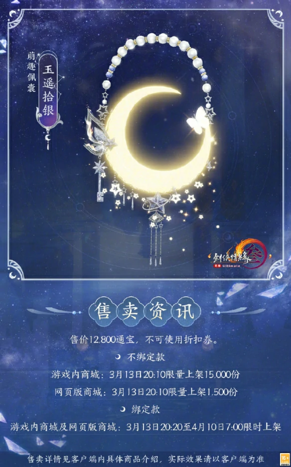 春日焕新颜捏脸半价活动介绍