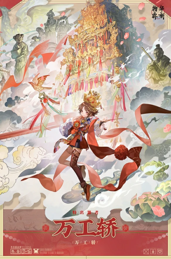 万工轿器者技能介绍