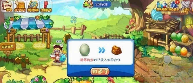 精灵蛋获取攻略