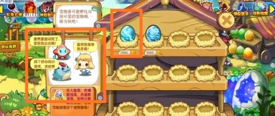 精灵蛋获取攻略